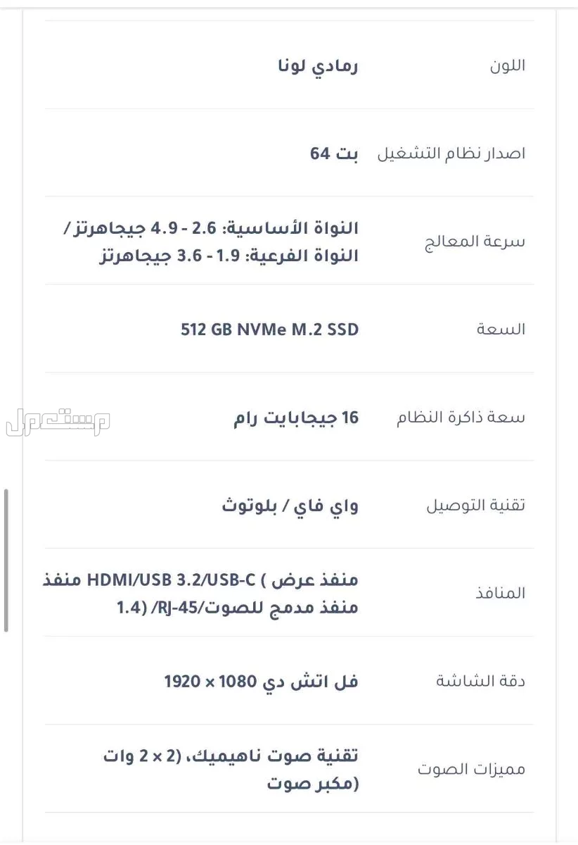 لابتوب قيمنق للبيع بسعر مغري  في الرياض بسعر 3800 ريال سعودي