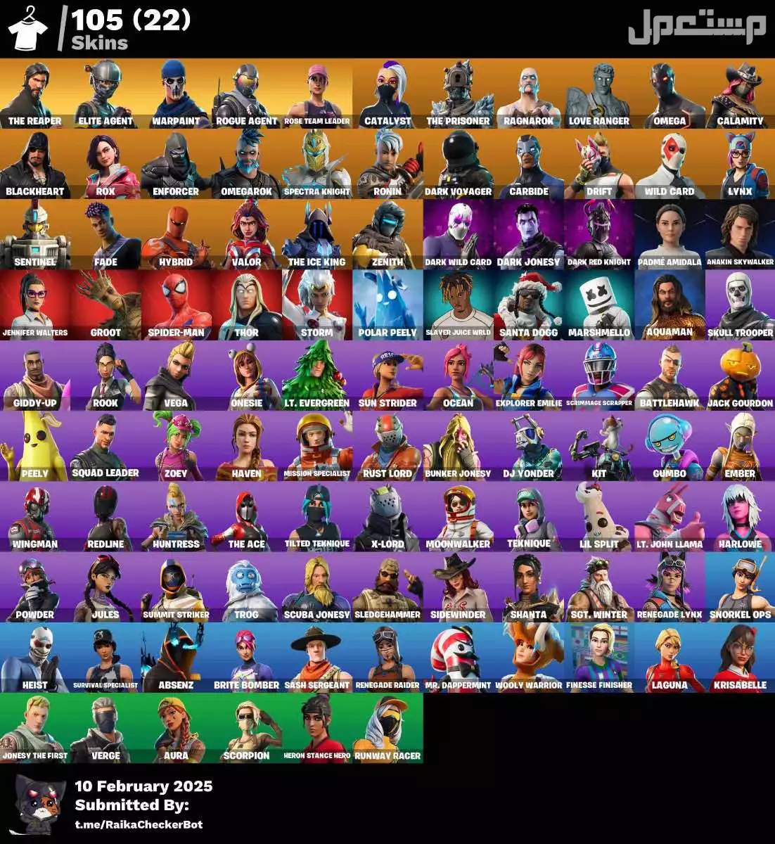 للبيع حسابات فورت اساسيه في جدة بسعر 250 ريال سعودي
