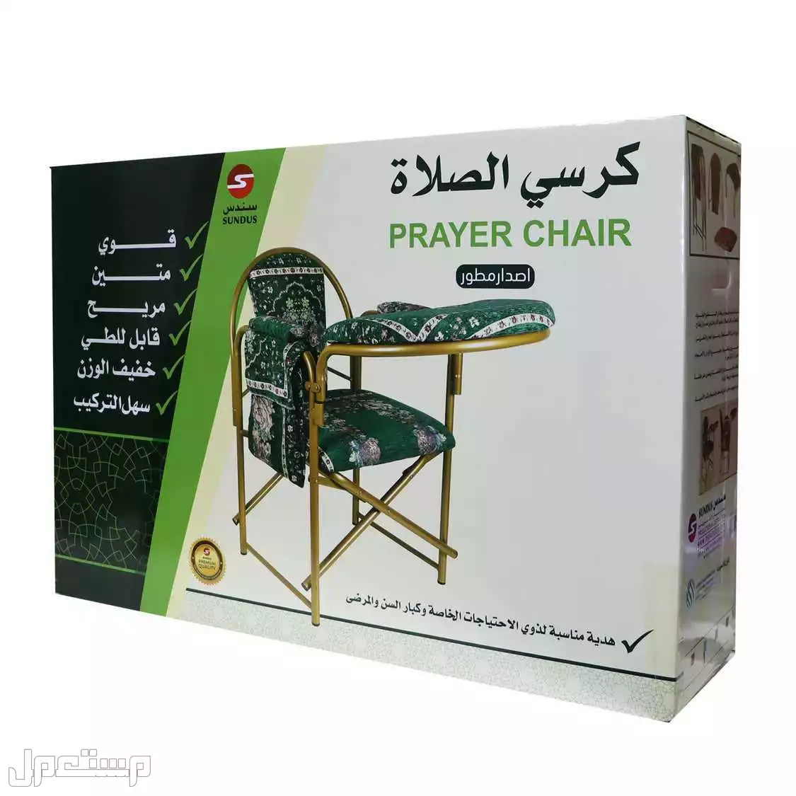 كرسي الصلاة  في الرياض بسعر 480 ريال سعودي