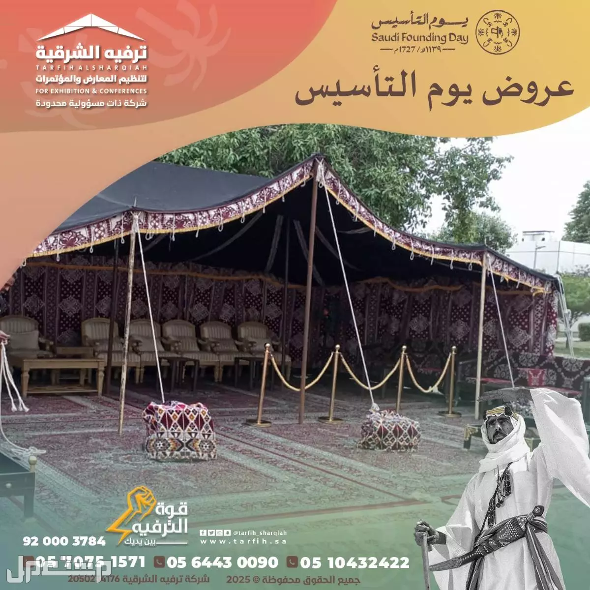 خيام شعبية واوروبية للايجار في المنطقة الشرقية