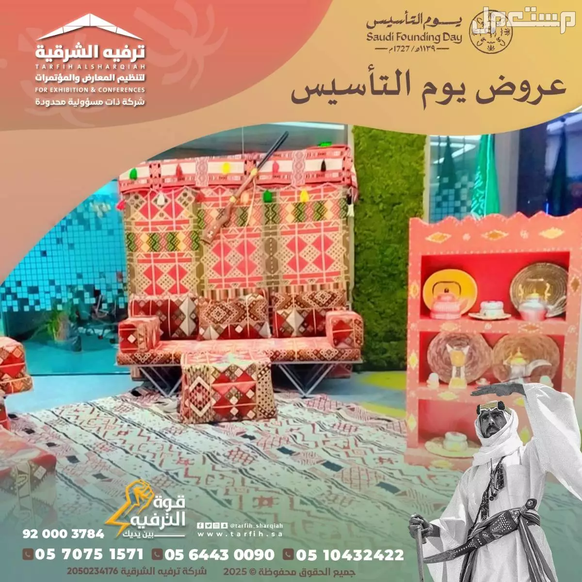 خيام شعبية واوروبية للايجار في المنطقة الشرقية