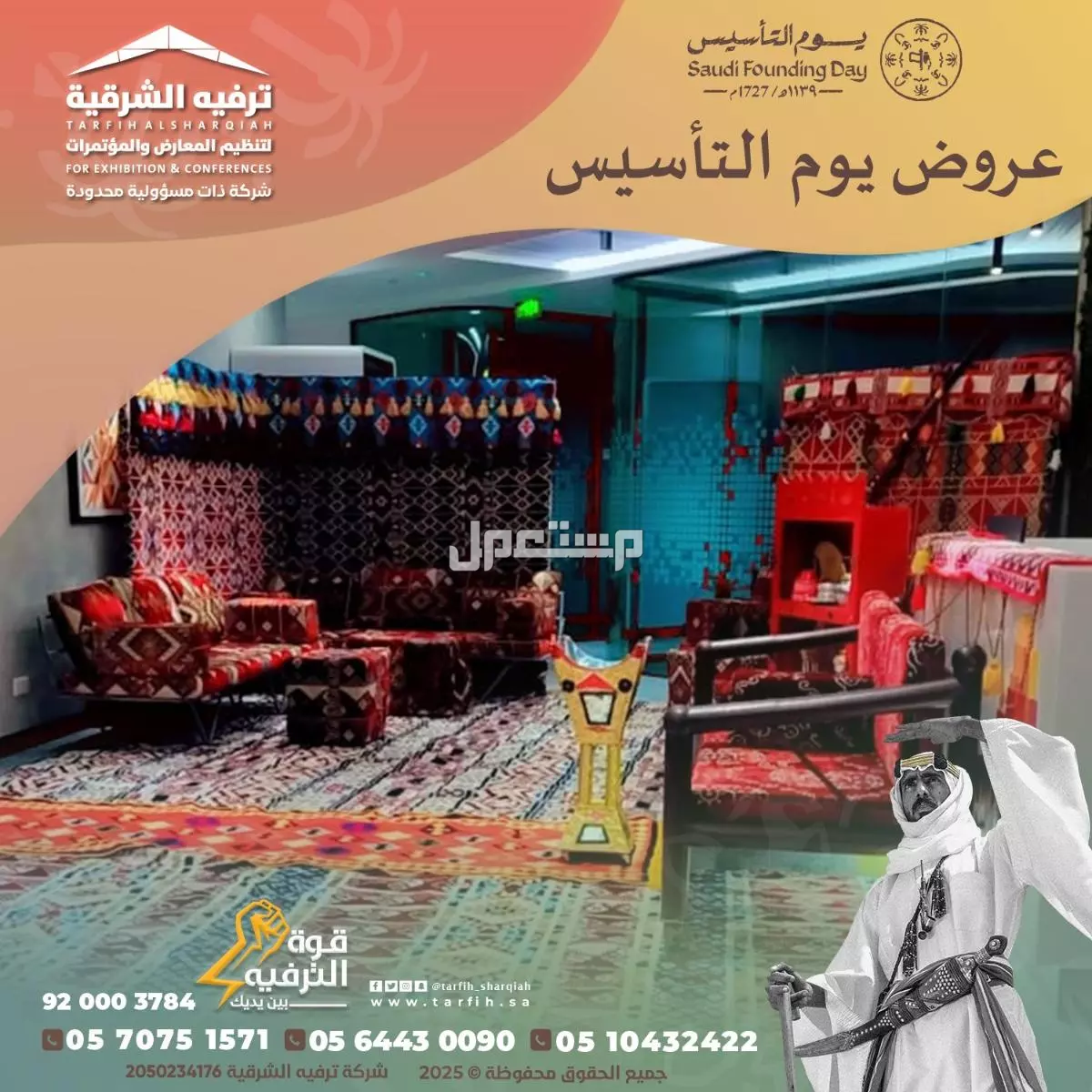 خيام شعبية واوروبية للايجار في المنطقة الشرقية