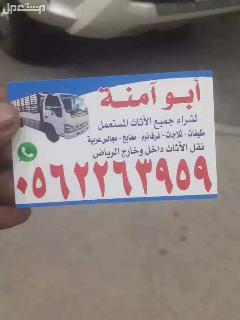 حقين شراء اثاث مستعمل حي الدار البيضاء حقين شراء اثاث مستعمل حي الدار البيضاء 0562263959