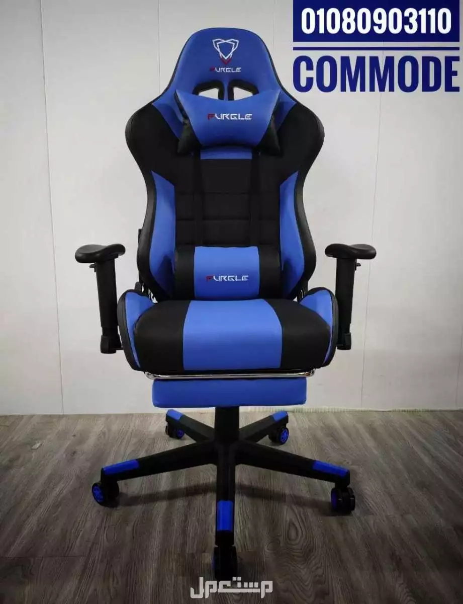 كراسي جامينج/ كرسي جيمينج مستورد ماركه فرجل بمسند قدم ويدات متحركه - gaming chair