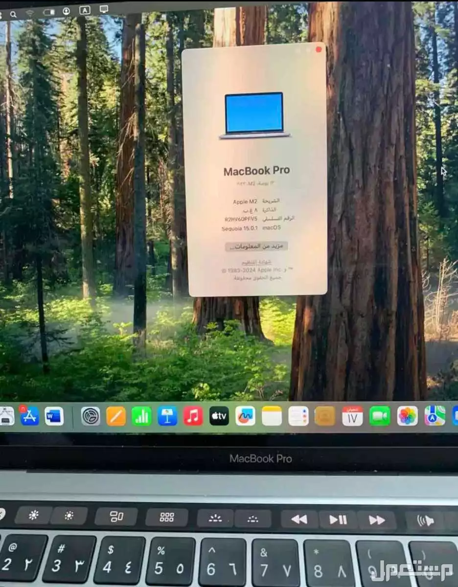 للبيع اخو الجديد MacBook Pro 2022