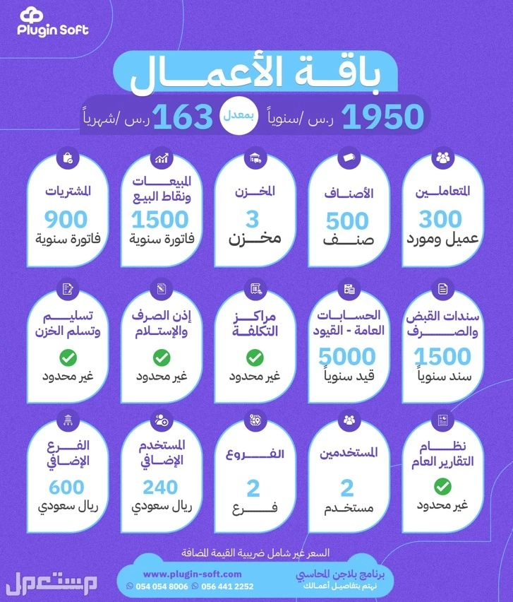 اكتشف السر وراء نجاح الكثير من المؤسسات مع بلاجن ✨