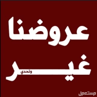 اكتشف عروض مياه بيور لايت من أجوئ