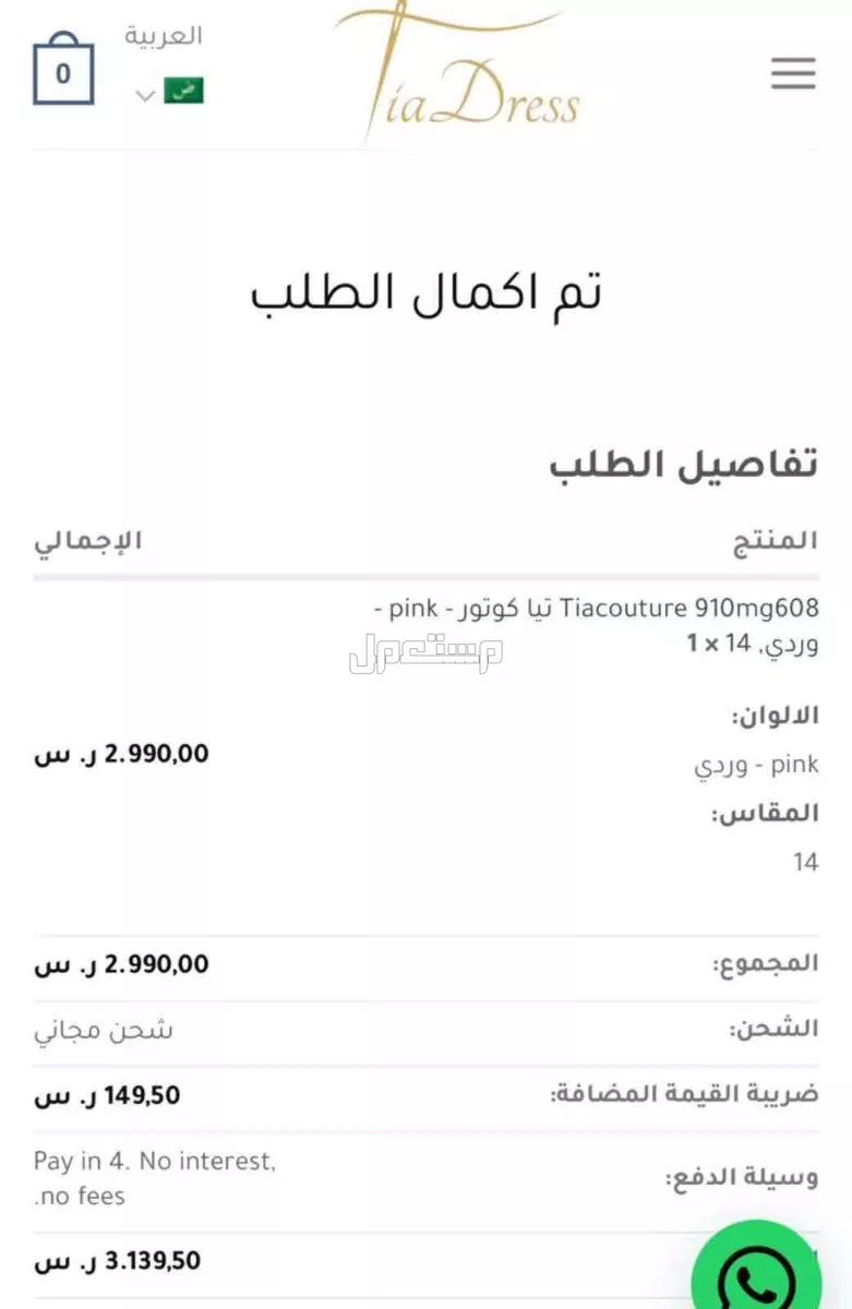 فستان من تيا دريس لونه وردي في جده حي الفلاح في جدة بسعر 2500 ريال سعودي