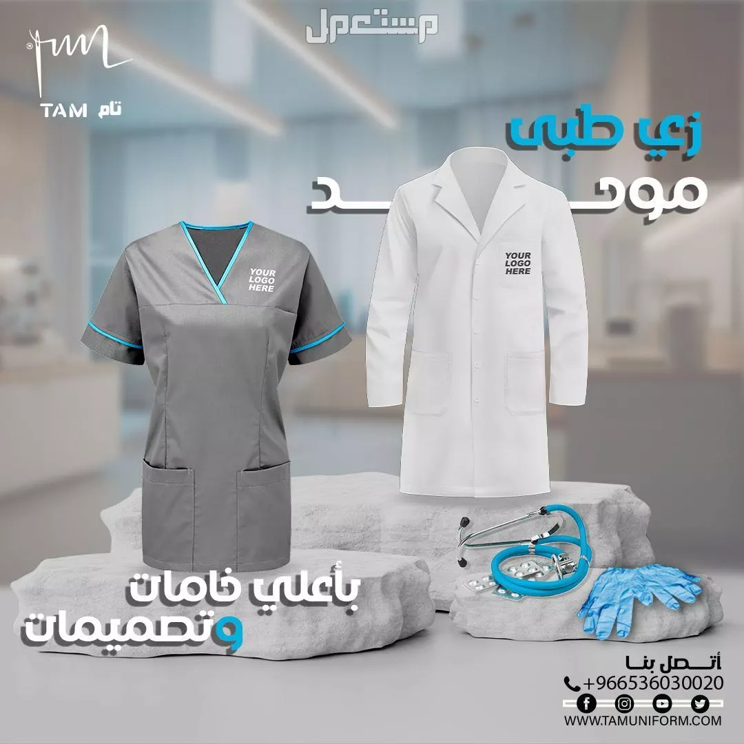 تفصيل ستره المرحل الطبي وجميع انواع السديري