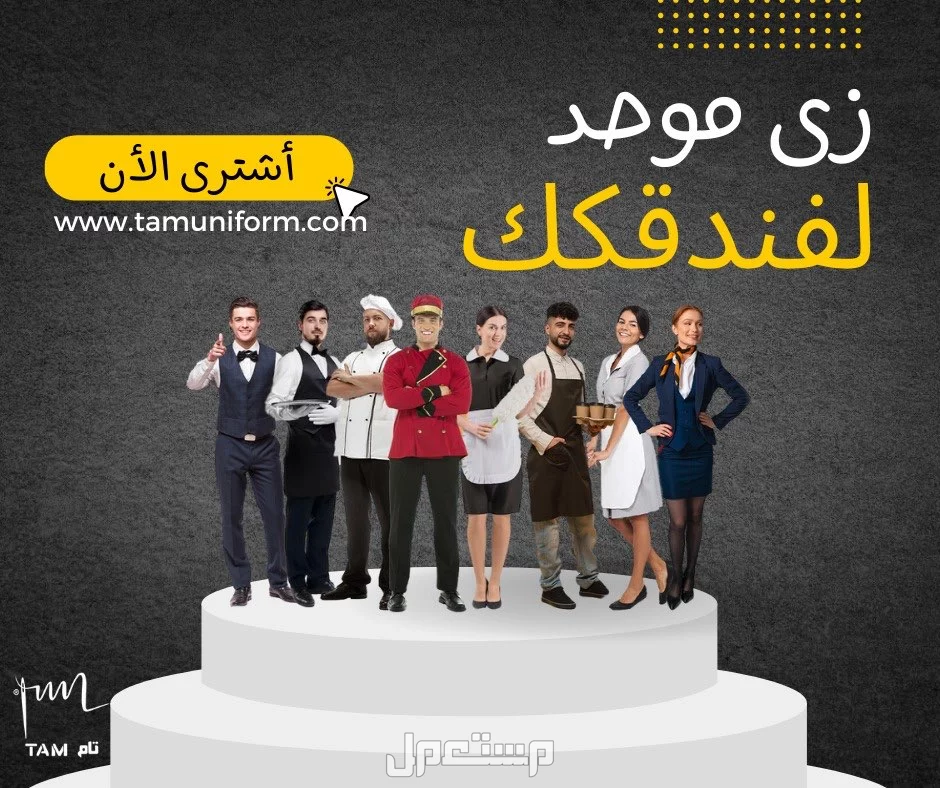 تفصيل ستره المرحل الطبي وجميع انواع السديري