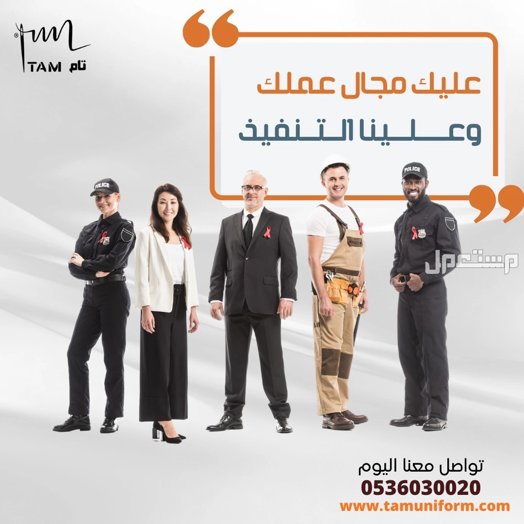 تفصيل ستره المرحل الطبي وجميع انواع السديري