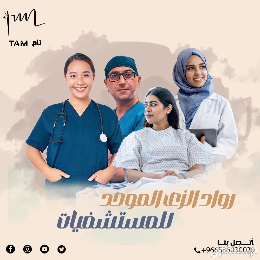 تفصيل ستره المرحل الطبي وجميع انواع السديري