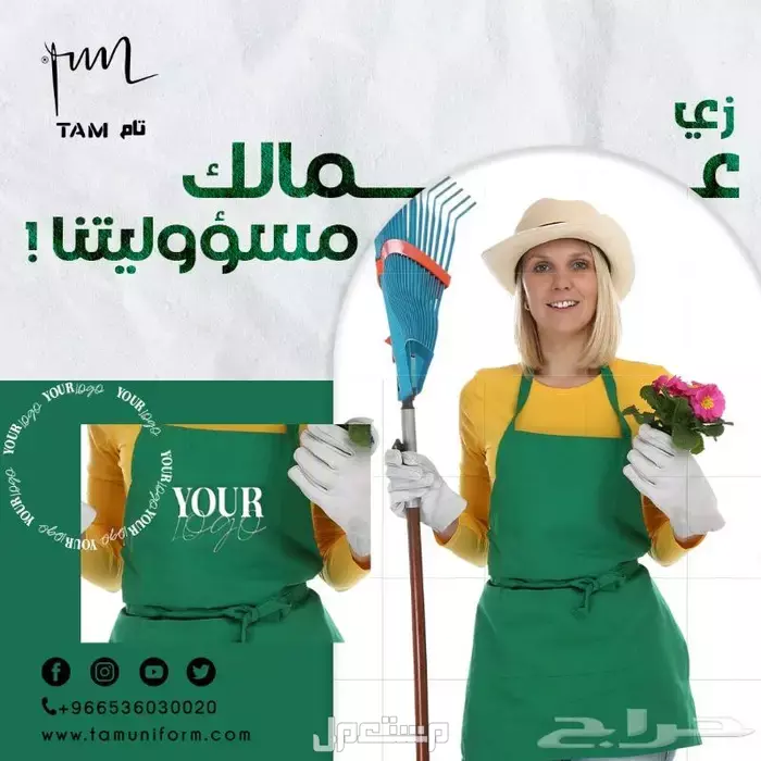 زى موحدمطاعم - زى موحد فنادق في المدينة المنورة بسعر 100 ريال سعودي