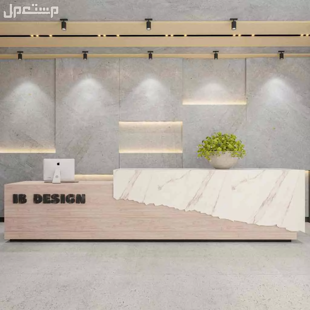 كاونترات ريسبشن استقبال تصاميم حصرية مودرن في الرياض