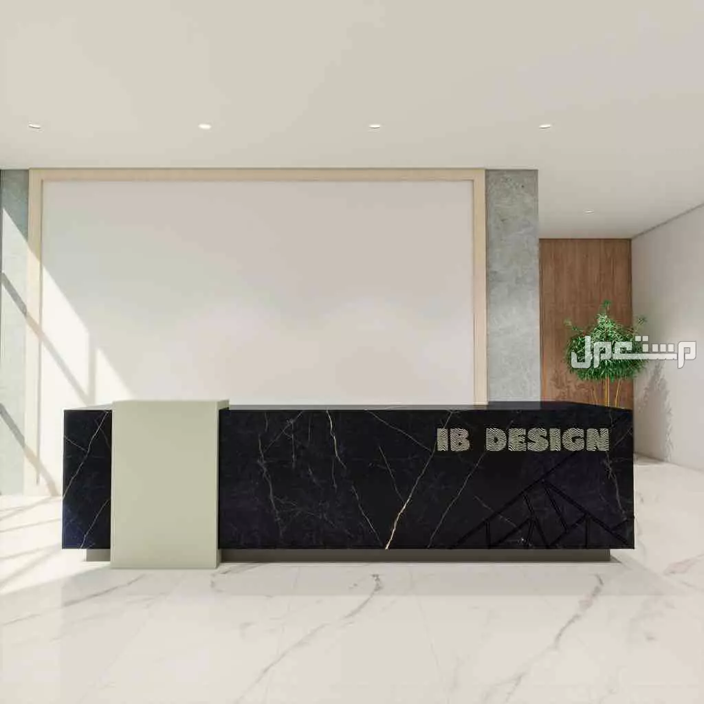 كاونترات ريسبشن استقبال تصاميم حصرية مودرن في الرياض