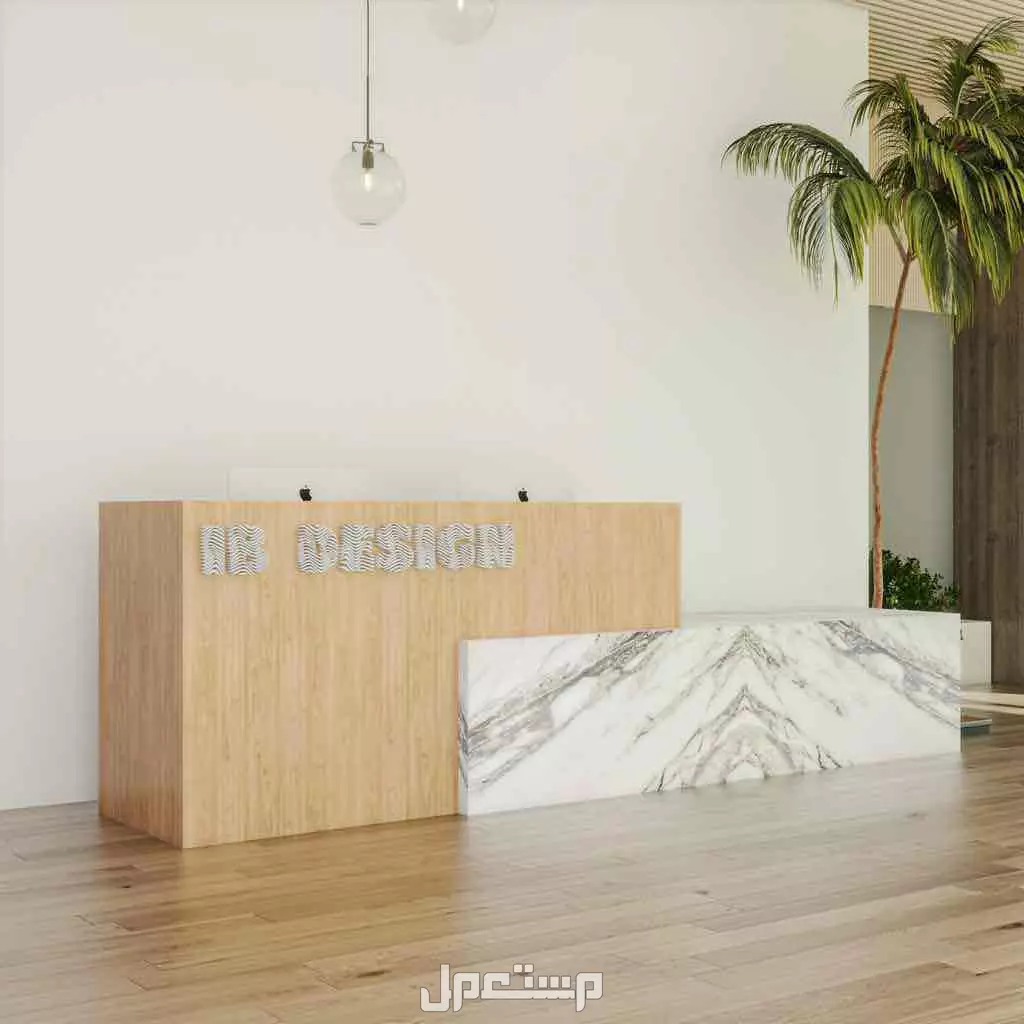 كاونترات ريسبشن استقبال تصاميم حصرية مودرن في الرياض