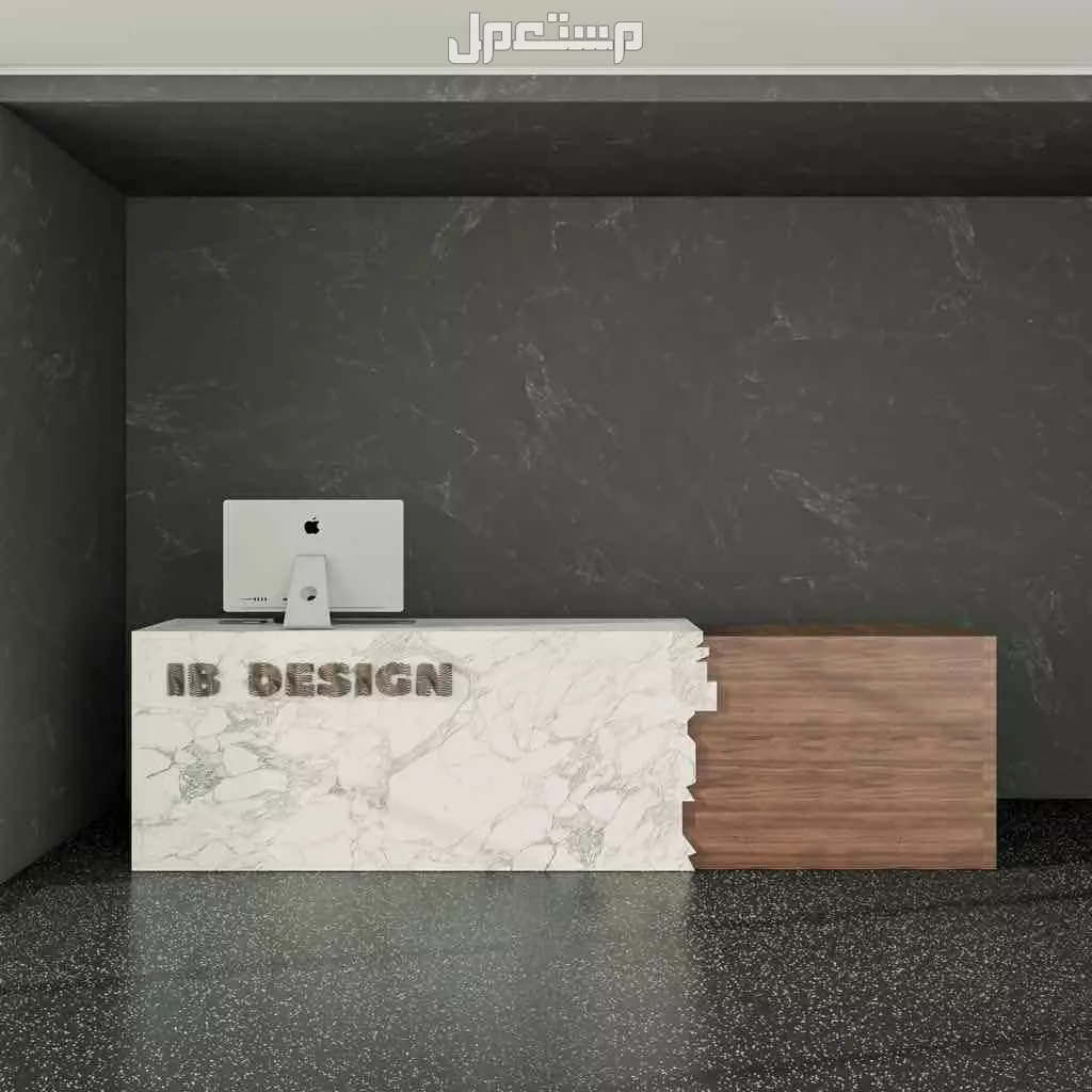 كاونترات ريسبشن استقبال تصاميم حصرية مودرن في الرياض