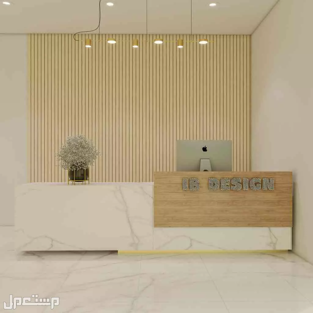 كاونترات ريسبشن استقبال تصاميم حصرية مودرن في الرياض