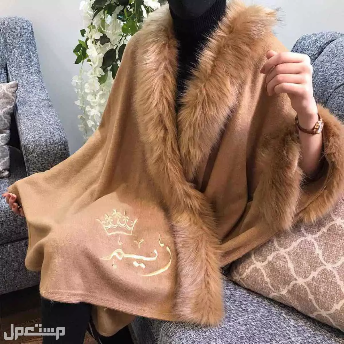 شال شتوي صوف مع اطراف فرو ناعم بالاسم