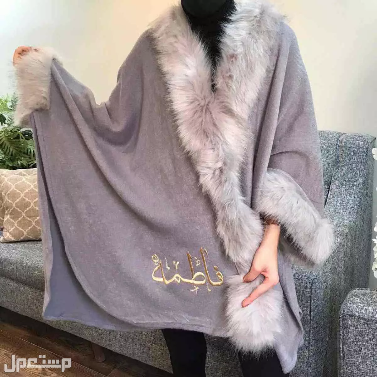 شال شتوي صوف مع اطراف فرو ناعم بالاسم