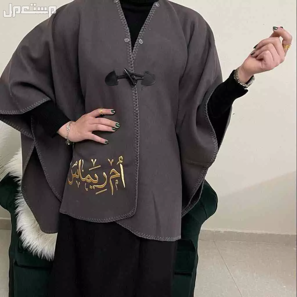 شال شتوي صوف مع اطراف فرو ناعم بالاسم