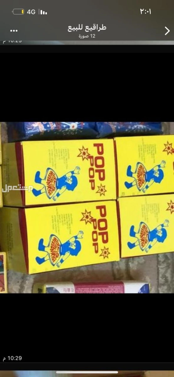 طراطيع العاب ناريه سعر مناسب وبضاعه مضمون