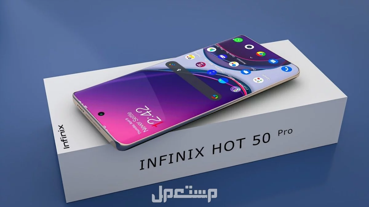 أفخم جوال بمواصفات عصرية وسعر اقتصادي في 2025 Infinix Hot 50