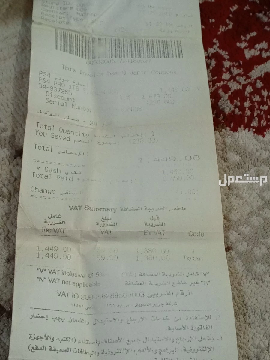 سوني 4 برو 1 تيرا  في الرياض طويق