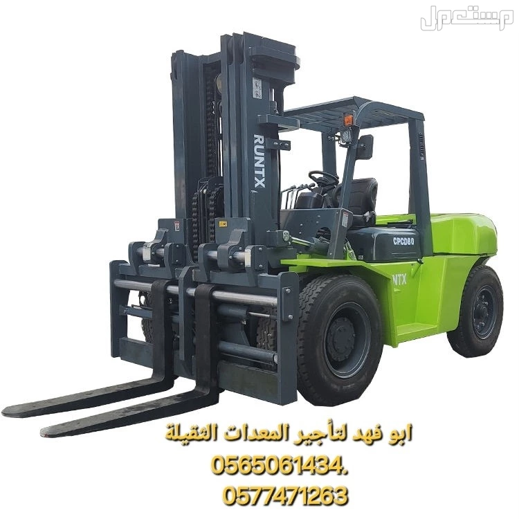 #رافعة #شوكية #للايجار #رافعات #3طن #رافعات #5طن #رافعات #7طن #رافعات #10طن #سيزرات #لفت8متر #12متر #14متر #16متر #18متر #كهرباء #للايجار #رافعة #شوكية #للايجار #رافعات #3طن #رافعات #5طن #را