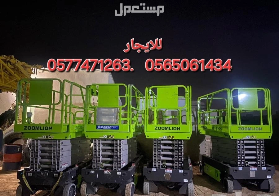 #رافعة #شوكية #للايجار #رافعات #3طن #رافعات #5طن #رافعات #7طن #رافعات #10طن #سيزرات #لفت8متر #12متر #14متر #16متر #18متر #كهرباء #للايجار #رافعة #شوكية #للايجار #رافعات #3طن #رافعات #5طن #را