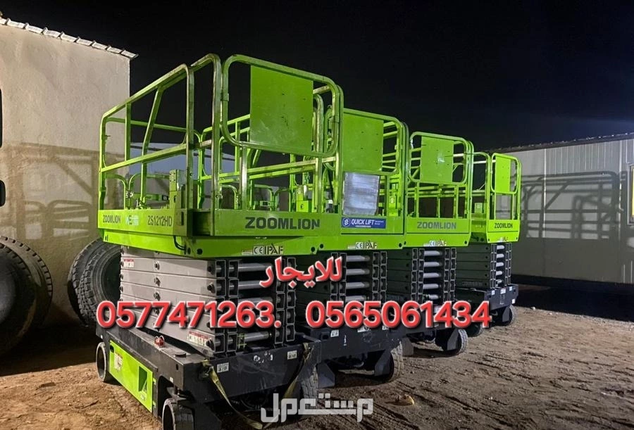 #رافعة #شوكية #للايجار #رافعات #3طن #رافعات #5طن #رافعات #7طن #رافعات #10طن #سيزرات #لفت8متر #12متر #14متر #16متر #18متر #كهرباء #للايجار #رافعة #شوكية #للايجار #رافعات #3طن #رافعات #5طن #را