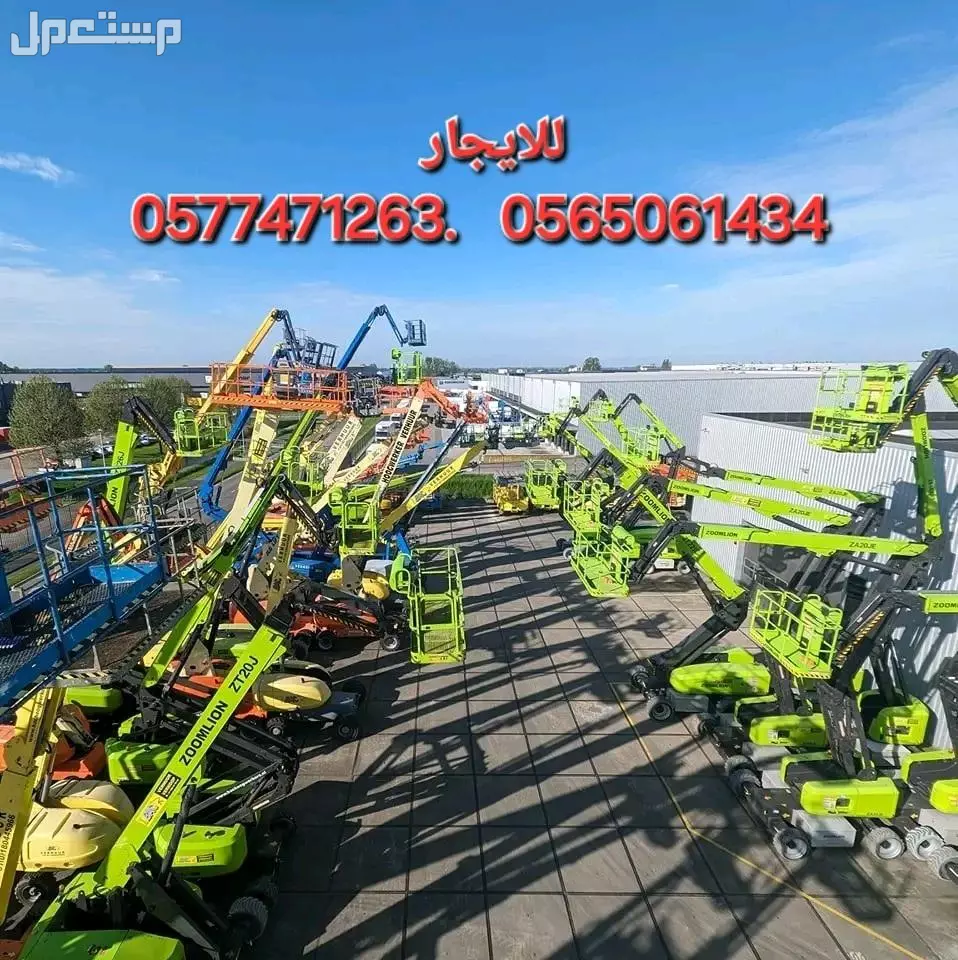 #رافعة #شوكية #للايجار #رافعات #3طن #رافعات #5طن #رافعات #7طن #رافعات #10طن #سيزرات #لفت8متر #12متر #14متر #16متر #18متر #كهرباء #للايجار #رافعة #شوكية #للايجار #رافعات #3طن #رافعات #5طن #را