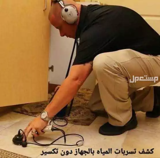 افضل شركة لكشف التسربات بأحدث الاجهزة الحديثه ارتفاع فاتوره المياه معالجة الرطوبة بالجدران والسقف عزل خزانات المياه عزل اسطح بالرياض  في الرياض بسعر 100 ريال سعودي شركة كشف تسربات المياه الحمامات والاسطح والخزانات
