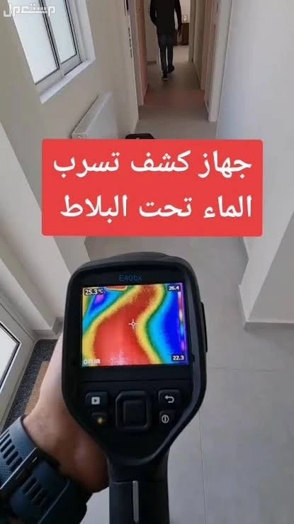 افضل شركة لكشف التسربات بأحدث الاجهزة الحديثه ارتفاع فاتوره المياه معالجة الرطوبة بالجدران والسقف عزل خزانات المياه عزل اسطح بالرياض  في الرياض بسعر 100 ريال سعودي جهاز كشف تسرب مياه