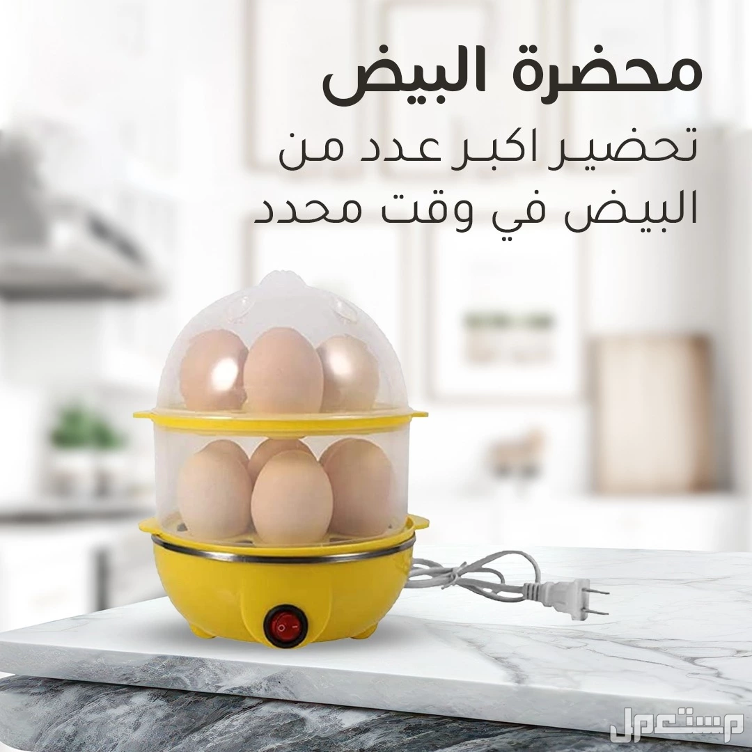 • غلاية كهربائية، 2 طبقة، 14 بيضة مع كوب قياس. اطلب الآن ولا تفوت الفرصة  في جدة بسعر 85 ريال سعودي