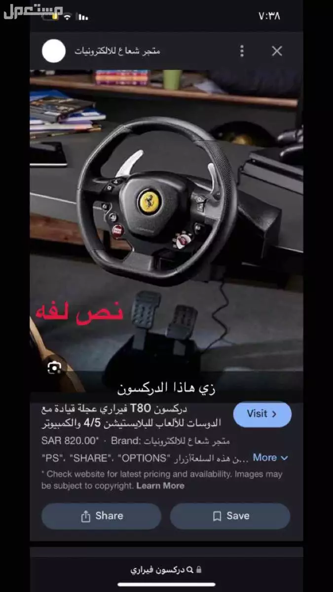 دركسون   في جدة بسعر 550 ريال سعودي دركسون للبيع سبب البيع محتاج فلوسه أنا اشتريته ب 600 وسعر البيع 550 قابل للتفاوض