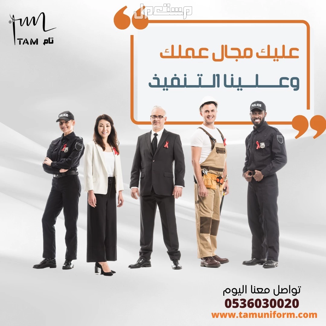 بدل عمال مصانع في المدينة المنورة بسعر 100 ريال سعودي