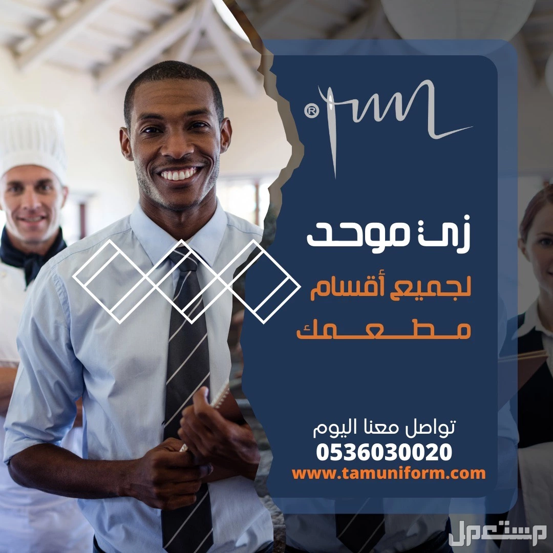 بدل عمال مصانع في المدينة المنورة بسعر 100 ريال سعودي