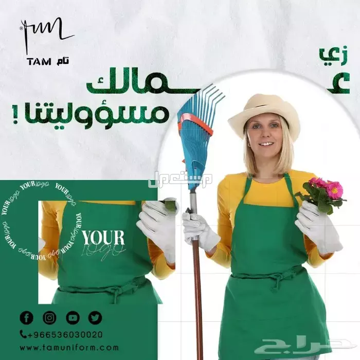 بدل عمال مصانع في المدينة المنورة بسعر 100 ريال سعودي