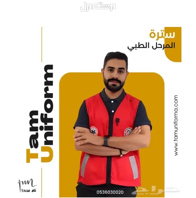 بدل عمال مصانع في المدينة المنورة بسعر 100 ريال سعودي
