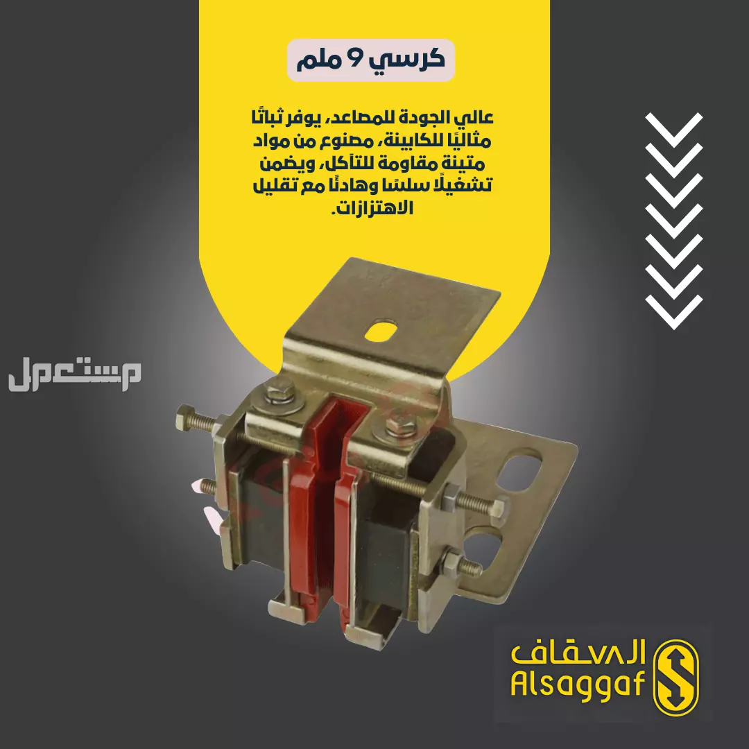 أفضل شركة صيانة مصاعد بجدة | السقاف للمصاعد | صيانة مصاعد بجدة