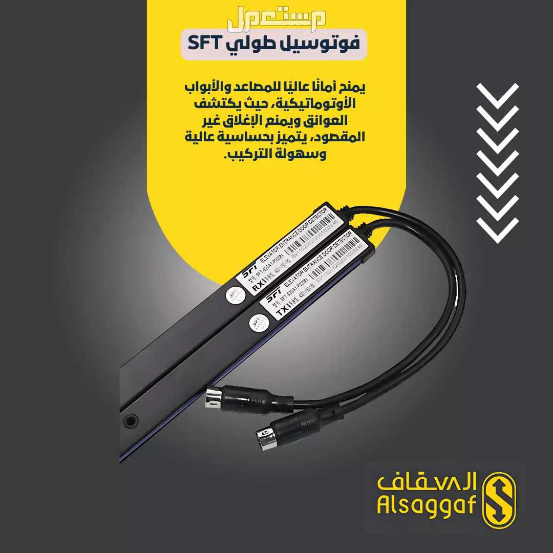 أفضل شركة صيانة مصاعد بجدة | السقاف للمصاعد | صيانة مصاعد بجدة