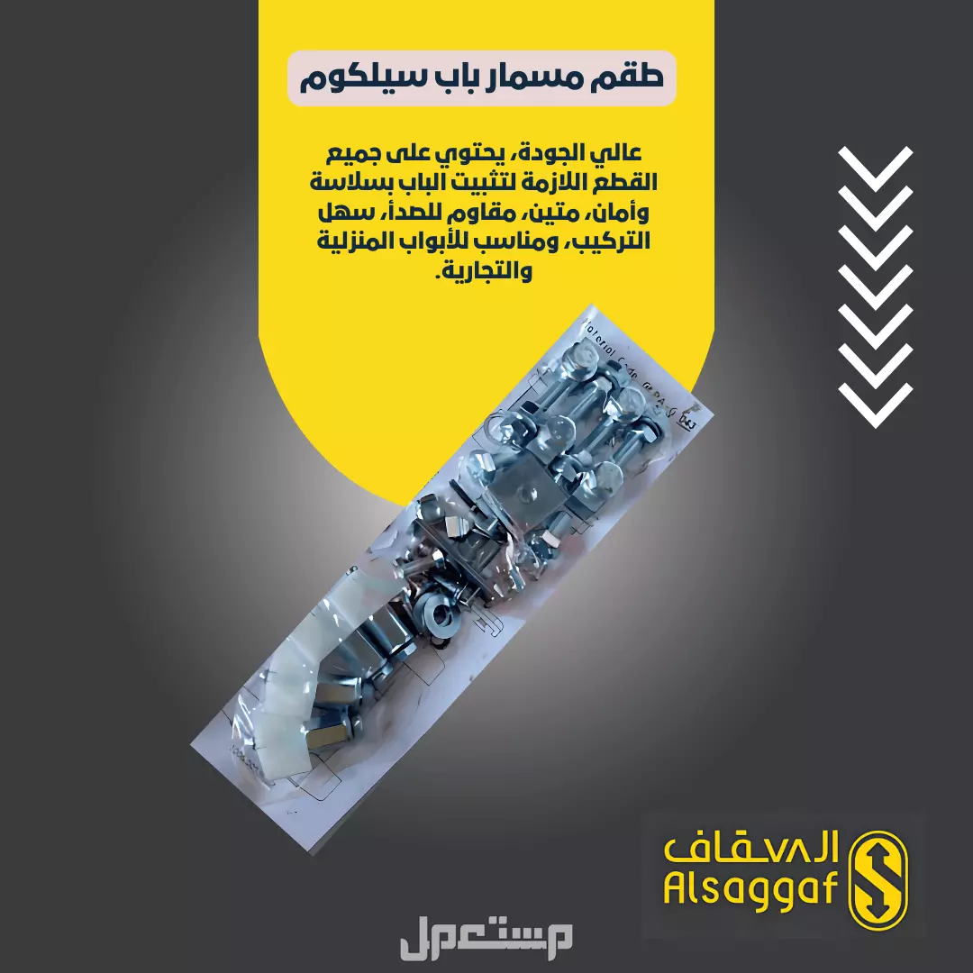 أفضل شركة صيانة مصاعد بجدة | السقاف للمصاعد | صيانة مصاعد بجدة