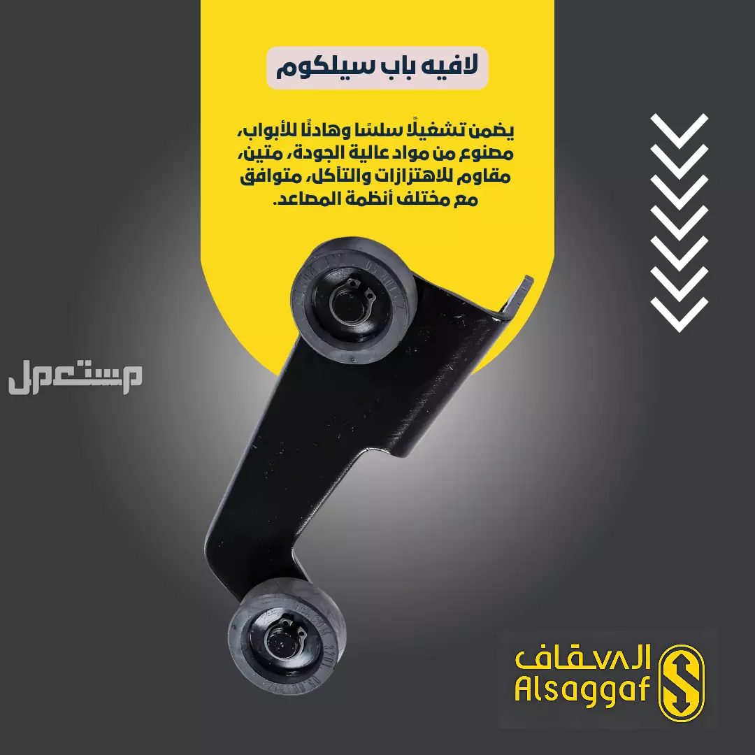 أفضل شركة صيانة مصاعد بجدة | السقاف للمصاعد | صيانة مصاعد بجدة