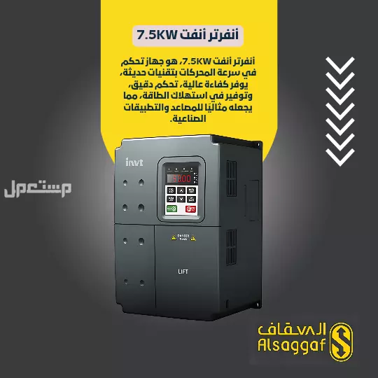 أفضل شركة صيانة مصاعد بجدة | السقاف للمصاعد | صيانة مصاعد بجدة