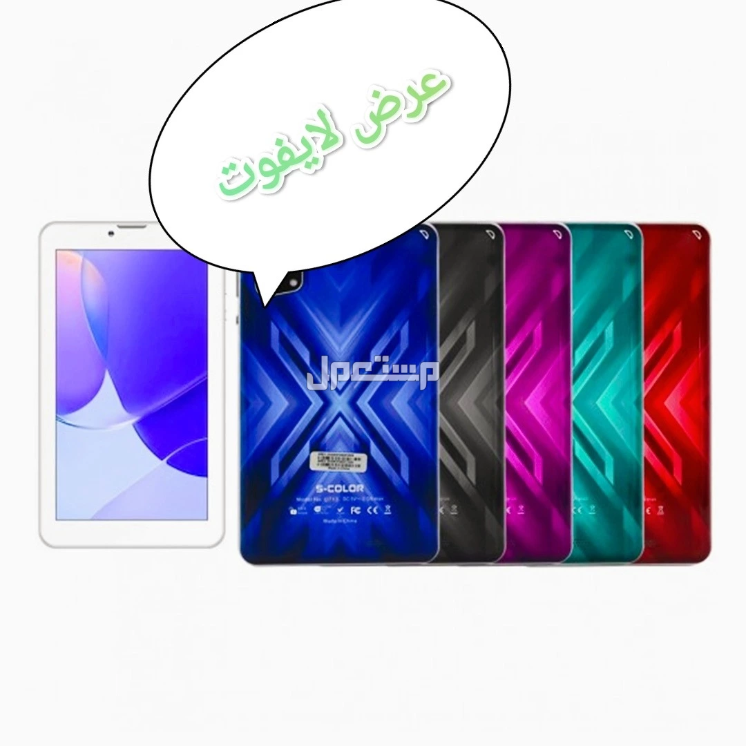 تابلت A13 -مع كيبورد بلوتوث  في الرياض بسعر 230 ريال سعودي
