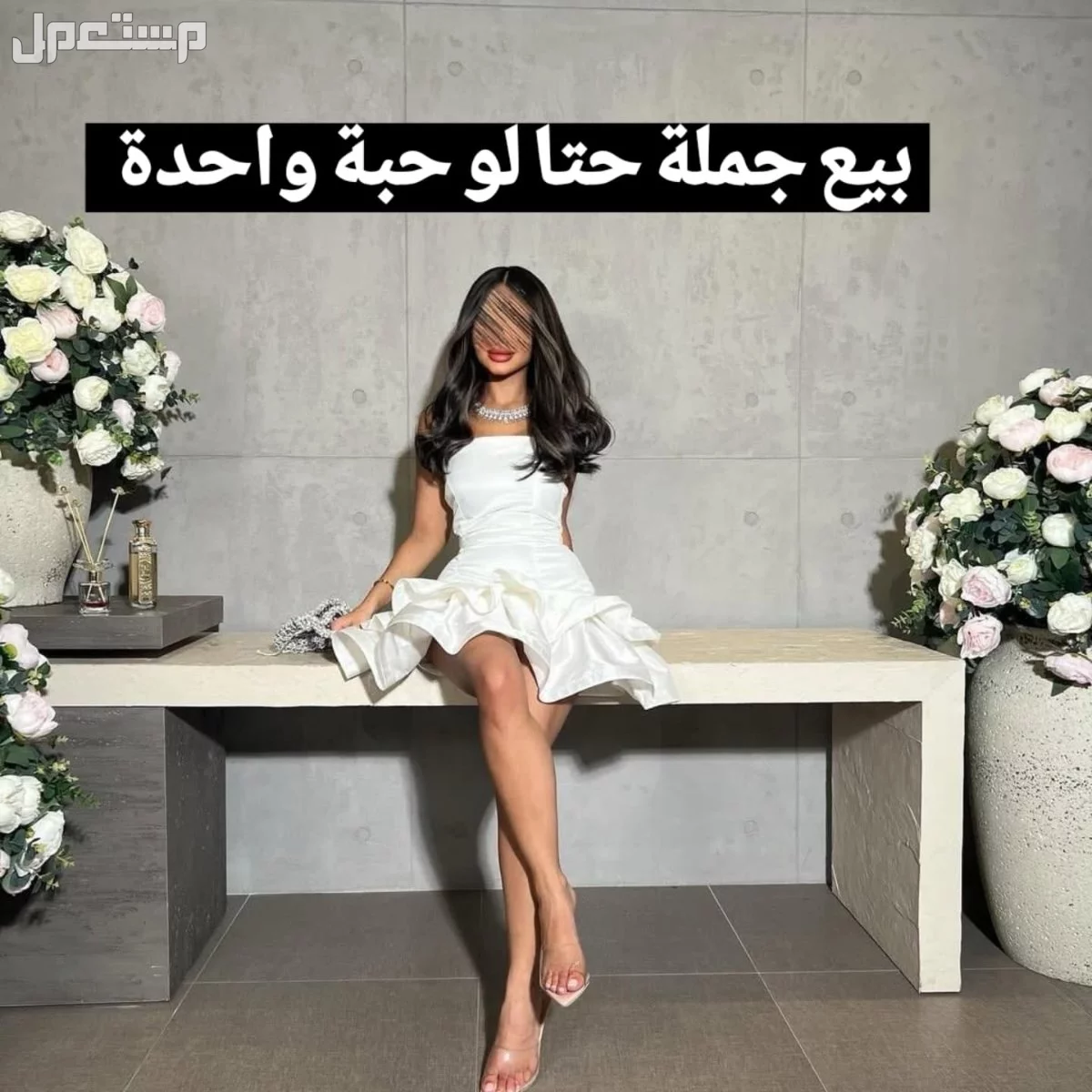 فساتين العيد فساتين مناسبات فساتين مشاهير العرب بسعر الجملة