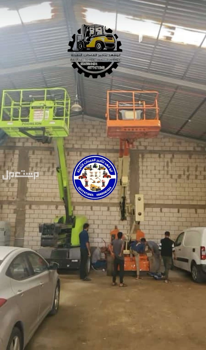 #سيزرات #لفت8متر #12متر #14متر #16متر #18متر #كهرباء #للايجار #رافعة #شوكية #للايجار #رافعات #3طن #رافعات #5طن #رافعات #7طن #رافعات #10طن #16طن #25طن  ابو فهد لتأجير المعدات الثقيلة  0565061