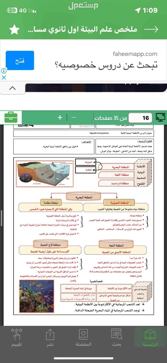 ابل ماركة أبل في الطائف مجاناً للمحتاج