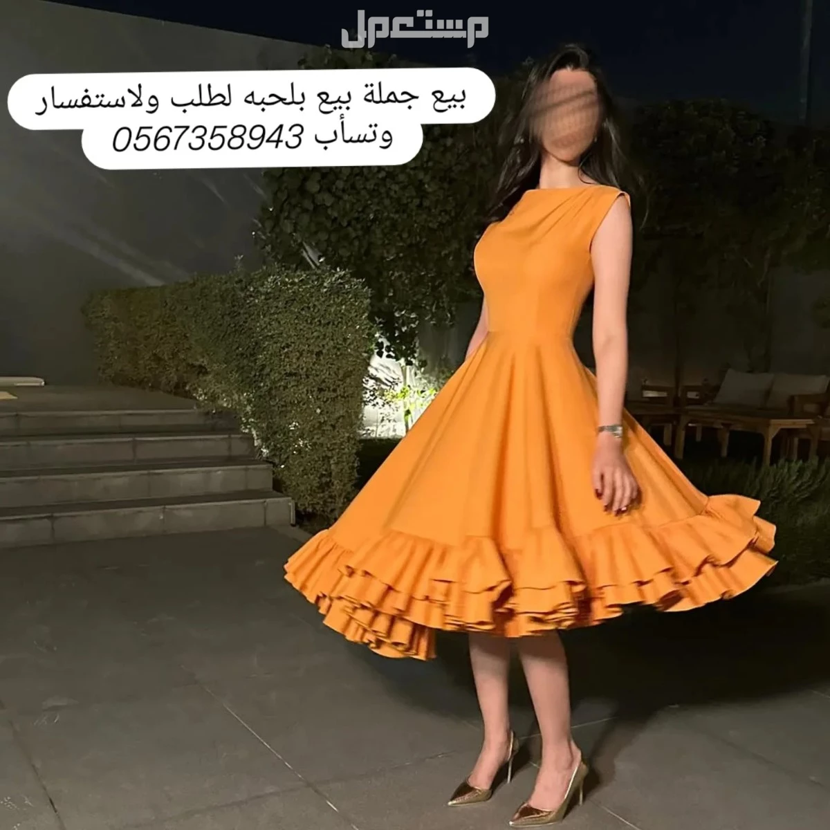 فساتين متنوعه مناسبات واعياد ورمضانية ويوم التأسيس نشحن لكافه مدن المملكة وخدمة توصيل  في المدينة المنورة بسعر 200 ريال سعودي